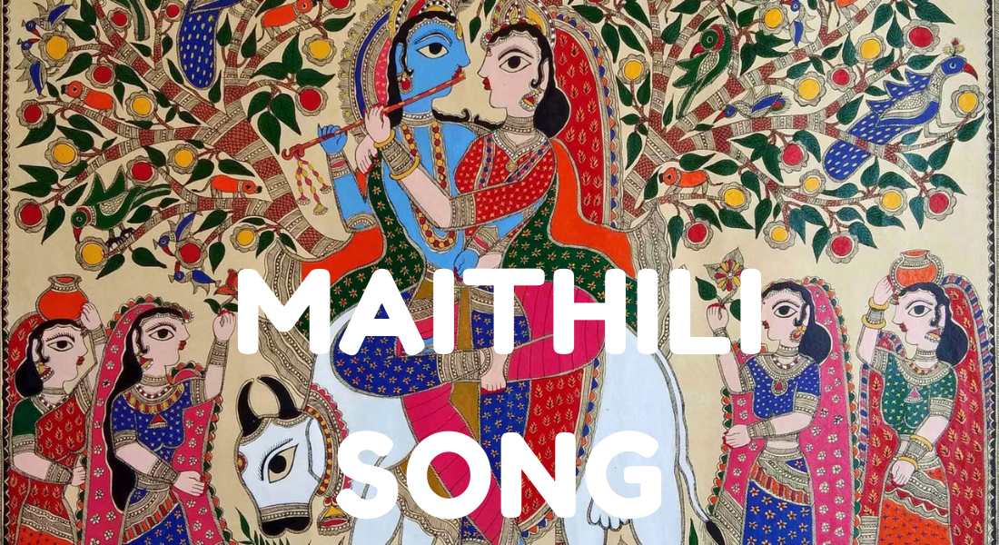 Maithili Sirhar Geet – Ram Katek din varab hum gagari – Songs Maithili