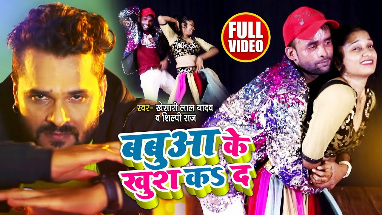 Bhojpuri song lyrics