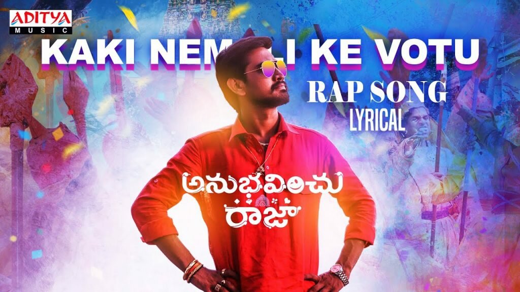 Telugu Song Lyrics