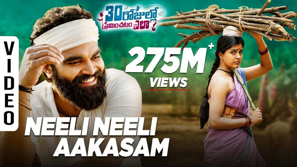 NEELI NEELI AKASAM SONG LYRICS